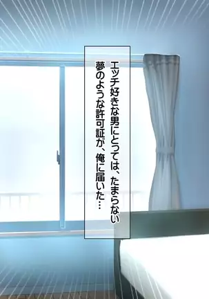 Saikyō no haramase kyoka-shō jusei tanetsuke kanryō