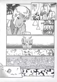 [Dirty Matsumoto] Akai Tsuki No Keshin