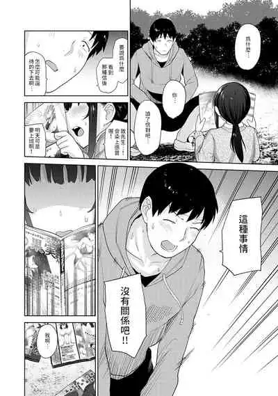 Erohon o Sutetara Konoko ga Tsurechatta!? Ch. 7-15
