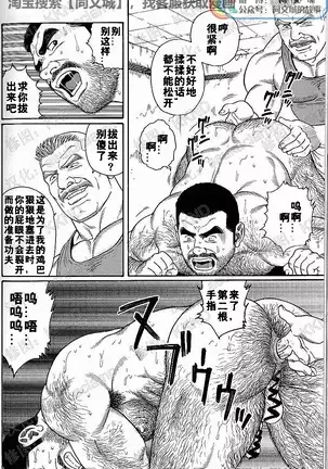 Kimiyo Shiruya Minami no Goku - Part 1（Chinses）