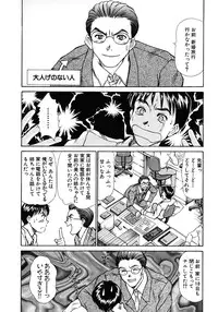 [Sano Takayoshi] Pittari!! 1