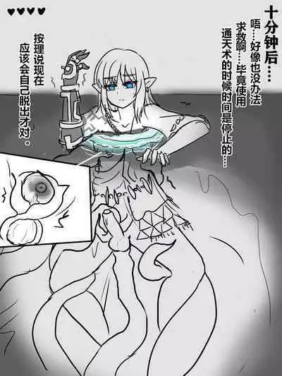 【通天术1~3】-雌堕林克VS盖农多夫