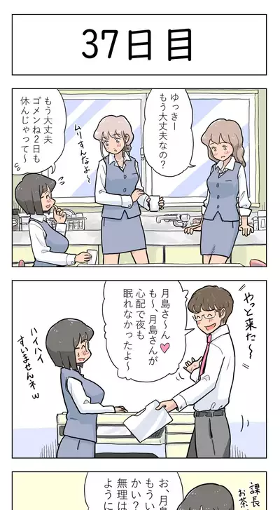 〇日後に愛犬とセックスする地味巨乳メガネちゃん