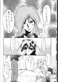 (CR17) [Akai Marlboro (Aka Marl)] Suki Suki Tei San Ban Kan (Ai Tenshi Densetsu Wedding Peach‎)