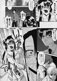 COMIC Megastore H 2003-08