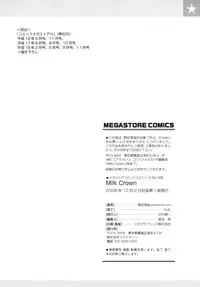 [Kuroiwa Menou] Milk Crown Ch. 1, 5, 9 [English] [Shinkage + Got Milk Motherfucker?]