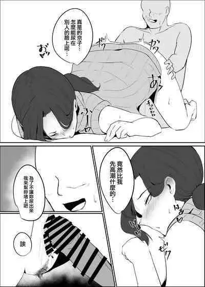 Netorare Danchizuma | 被NTR的住宅區妻子