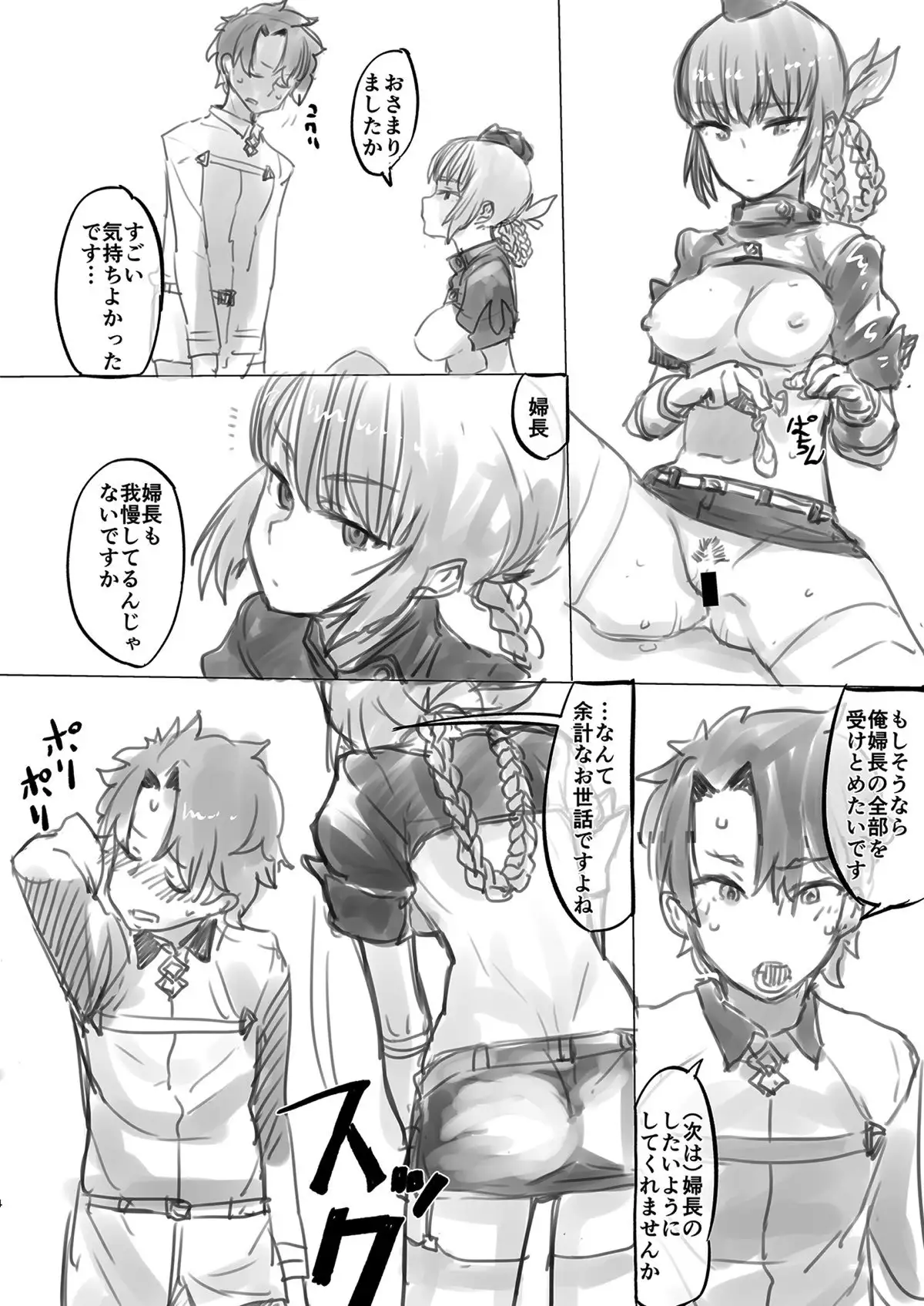 Kyouka EX Fuchou no Seiriteki Yokkyuu