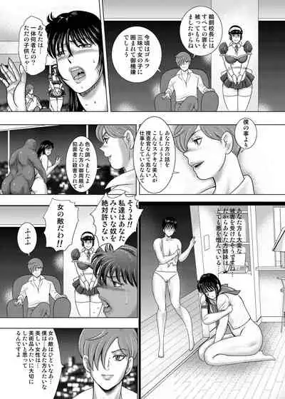 COMIC Magnum Vol. 130