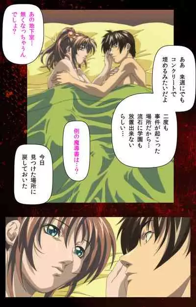 Bible Black kanzenhan