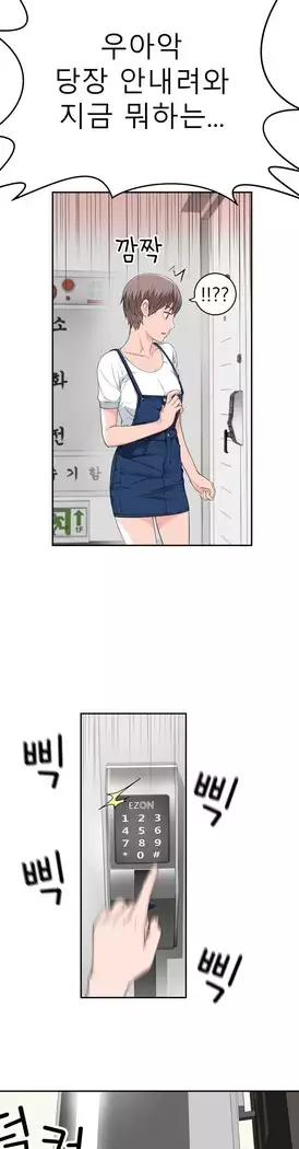 Tissue Thieves Ch.1-28