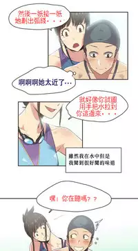 [﻿Chance, Kamang] Sports Girl ch.1-28[Chinese]