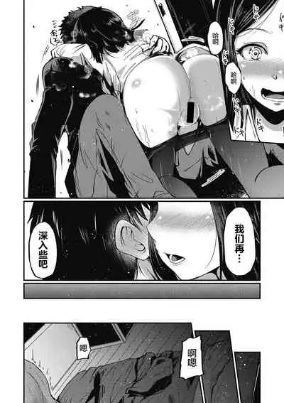 [Sawano Akira] kaerubasho | 栖身之地 (COMIC Megastore DEEP Vol. 8) [Chinese] [Digital]