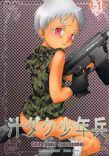 Shiru-daku Shounenhei