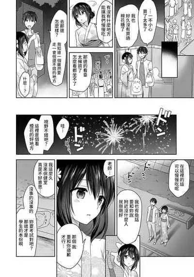 [Fuyuichi Monme] Amayakashi Jouzu no Nagasato-san ~ Hokenshitsu de Yoshi Yoshi Ecchi!~ Ch.1-9 [Chinese] [裸單騎漢化]
