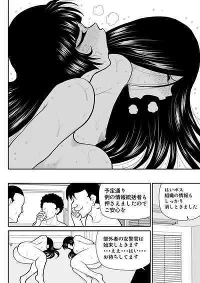 Onna Keibuho Himeko 6 & 7～Virgin Keibuho Himeko 11 & 12～