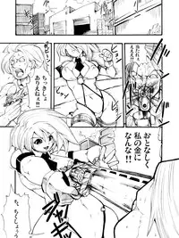 [Nightmare Express -Akumu no Takuhaibin-] Yokubou Kaiki dai 88 shou - Bee Again