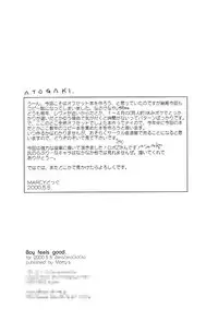 (Zero Zero Go Go) [Marcy's (Marcy Dog, Robo Z)] Boy Feels Good. Kaikan Shounen