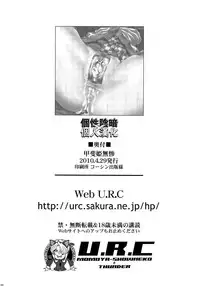 (COMIC1☆4) [U.R.C (Momoya Show-Neko)] Kaihime Muzan (Samurai Warriors) [Chinese] [個性陰暗個人漢化]