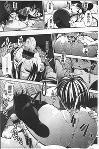 [Sanjuurou] Oyatsu no Jikan - Would you like to taste my body? | 吃點心的時間 [Chinese]