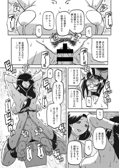 COMIC HOTMiLK Koime Vol. 29