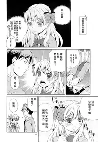 (C86) [Ichinichi Sanjou (Jinguu Kozue)] Kikan Shoujo Sakura-san (Gekkan Shoujo Nozaki-kun) [Chinese] [Arioseins汉化]
