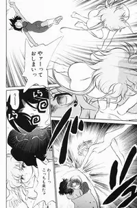 [Maka Fushigi] Akumaku Magic Kanzenban 3