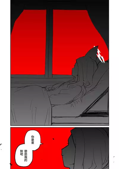 Endless Eden | 漫無止境的樂園