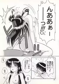 (C57) [Hakattana Kowappaazu (Hiramitsu Asagi)] SANATORIUM (Sentimental Graffiti)