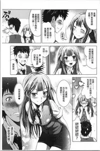 Bijin Sanshimai to LoveHo Hajimemashita! Ge | 美人三姉妹們一起來開始經營賓館! 下