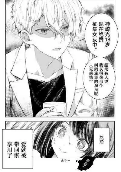 [ω] AquAi Manga (Oshi no Ko) [Chinese]