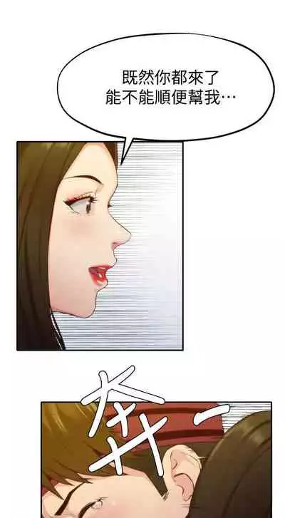 朋友的姐姐 1-42