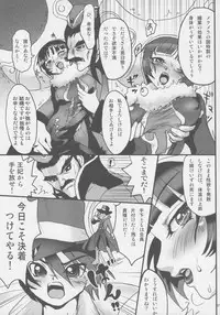 (C69) [URAN-FACTORY (URAN)] Tonikaku Yattemiyou! (Fushigiboshi no Futagohime)