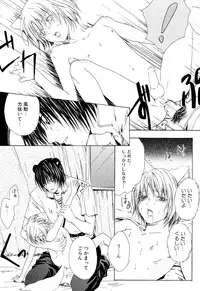 [Miyashita Kitsune] Stop! Goshujin-sama - Stop! Master