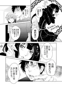 [Fujimori Yuyukan] Giseifuku Kanojo Vol. 1 [Digital]