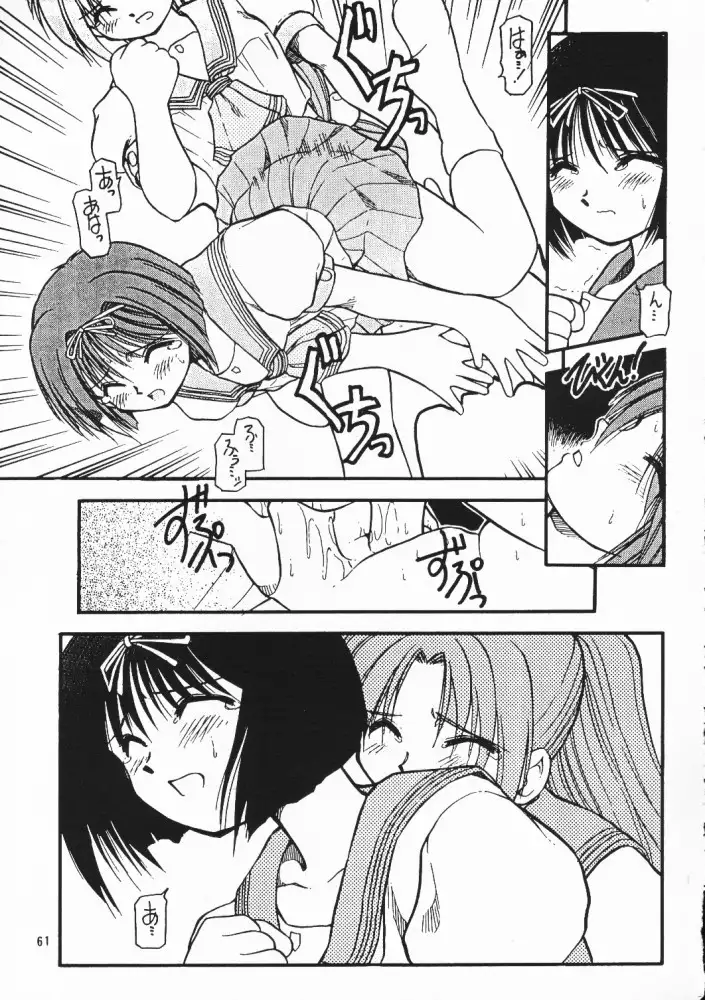 Chou Sairoku PINKISH COLLECTION