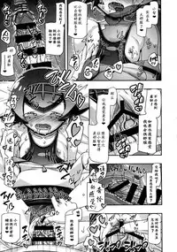 (COMIC1☆11) [Gambler Club (Kousaka Jun)] PM GALS SUNMOON (Pokémon Sun and Moon) [Chinese] [鬼畜王汉化组]