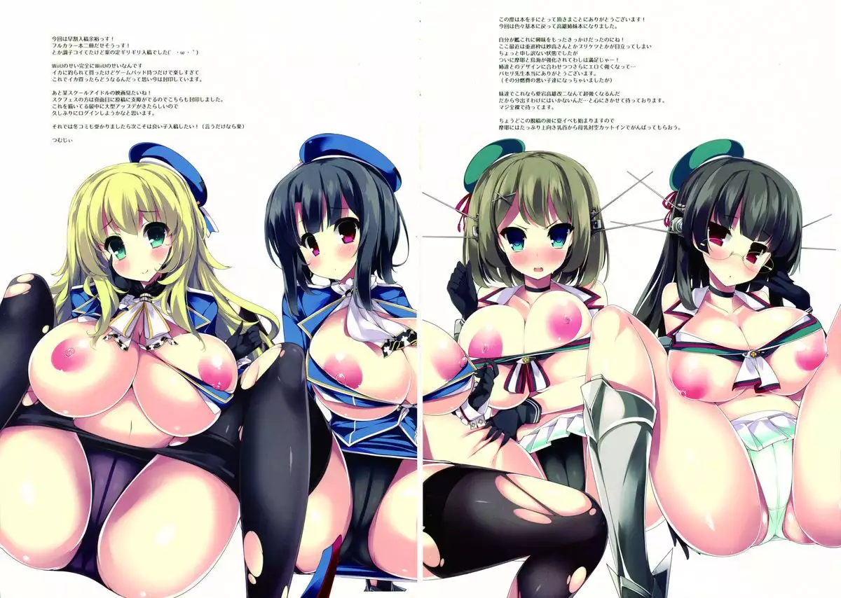 Chichi Atago-san Natsu no Bonyuu Shibori Chinjufu