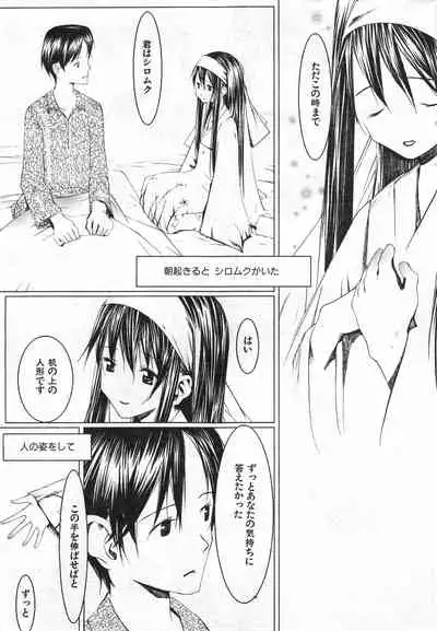 COMIC Kairakuten 10.1998