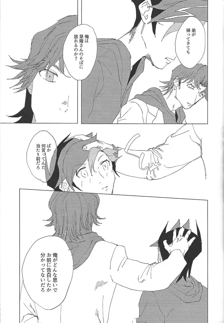 Two nights three days shared life