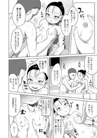 [Holiday Yasumi] Watashi-tachi no Seiai Hakusho [Digital]