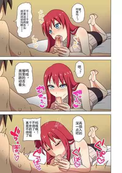 Mitari no Sono Ep. 93- | 魅足之园 （93话起）更新到131话