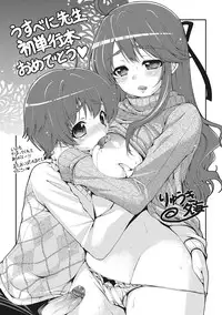 [Usubeni Sakurako] Purukyun Otome [Digital]