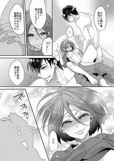 Junjou Bitch no Hatsukoi Ecchi ☆ Kirai na Aitsu ga Koishita Eromen!? 1-2