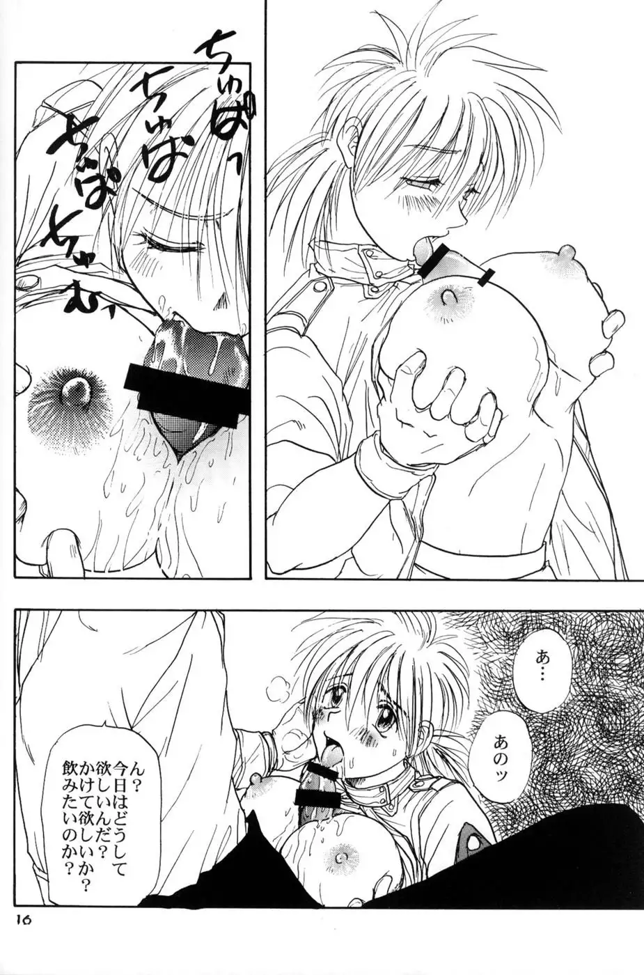 Hitsugi wo Kou ku Onna