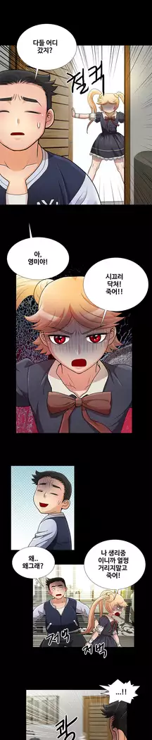 Will You Do as I Say? Ch.0-20