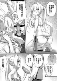 (C94) [Crystal] Nero Matsuri no Mae ni Yatta!! (Fate/Grand Order) [Chinese] [空気系☆漢化]