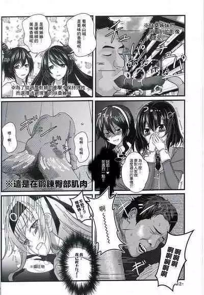 (Houraigekisen! Yo-i! 28Senme) [CocooN] KanColle x Inmu Kanzenban (Kantai Collection -KanColle-, Manatsu no Yo no Inmu)[chinese]【基德漢化組】