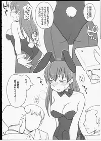 (C75) [Hinemosuan (Hinemosu Notari)] Futa Bunny