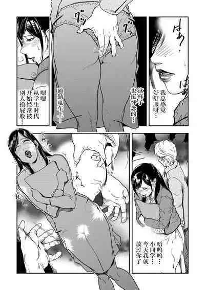 Chikan Express | 人妻快感特快车 1-29